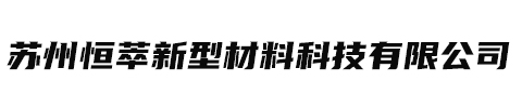巴特熔體泵